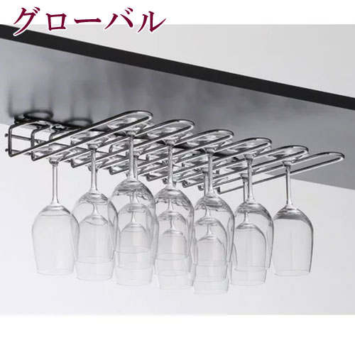 楽天市場】5列グラスラック 吊下げグラスラック グラスラック ワイン