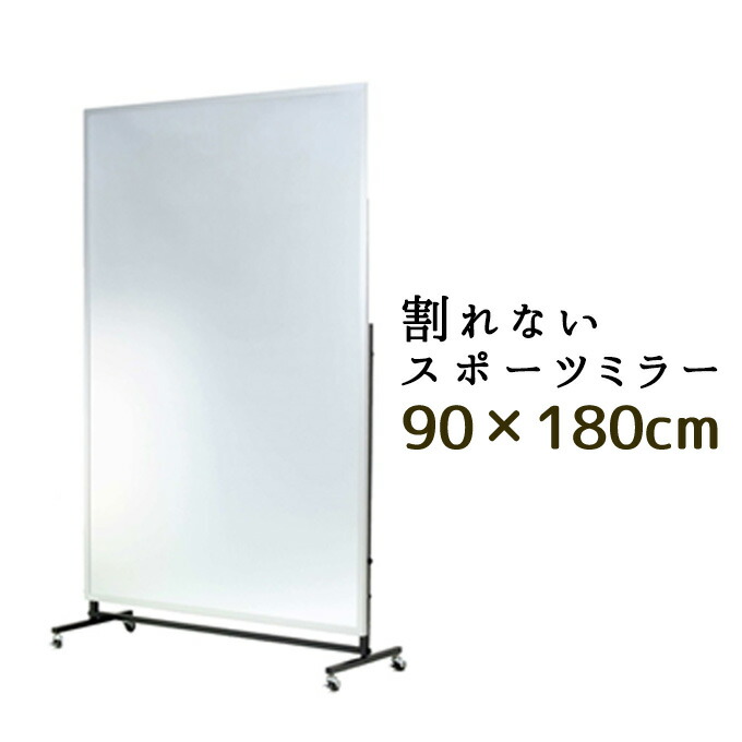 楽天市場】ダンスをする時、鏡が割れないことが重要です!キャスター