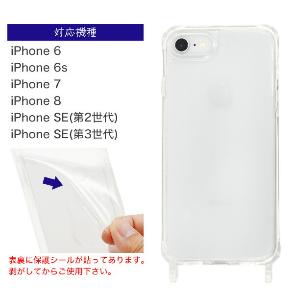 楽天市場】スマホストラップ【 iPhone 6/6s/7/8/SE(第2世代・第3世代