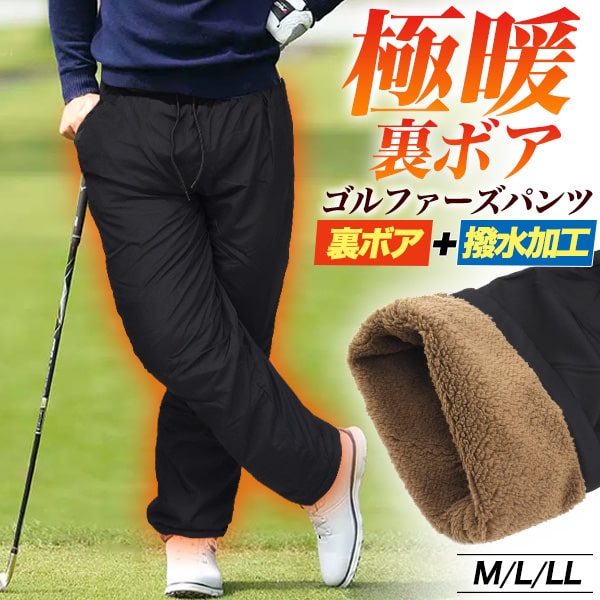 楽天市場】【極暖裏ボア+撥水加工 ゴルファーズパンツ】裏ボア パンツ