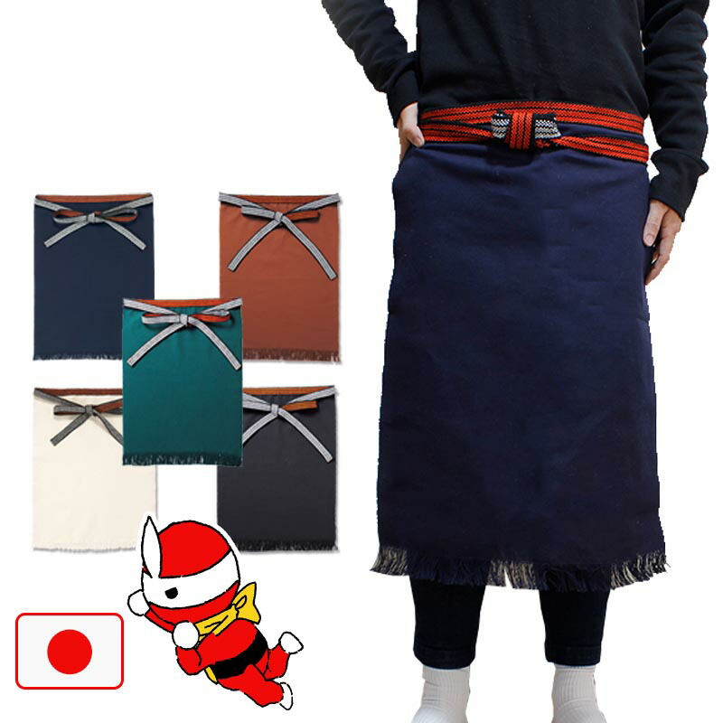 楽天市場】帆前掛け 日本製 エプロン メンズ 無地 紺 業務用 ほまえ