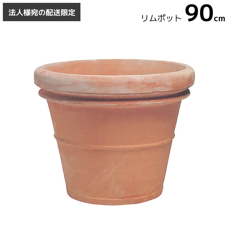 楽天市場】プランター 植木鉢 おしゃれ [法人様への配送限定] 大型 超