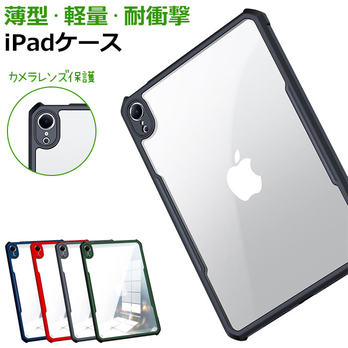 楽天市場】【スーパーSALE 50％off】 薄くて軽い iPadPro 10.5 カバー