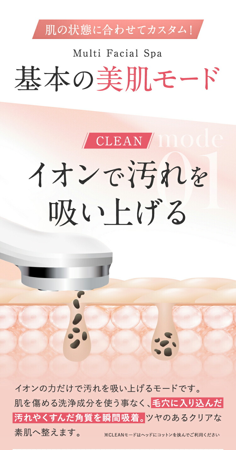 楽天市場】プルエスト 美顔器 マルチフェイシャルスパ リフトアップ