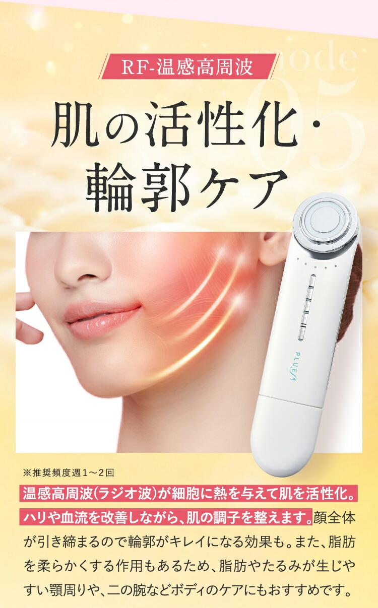 楽天市場】プルエスト 美顔器 マルチフェイシャルスパ リフトアップ