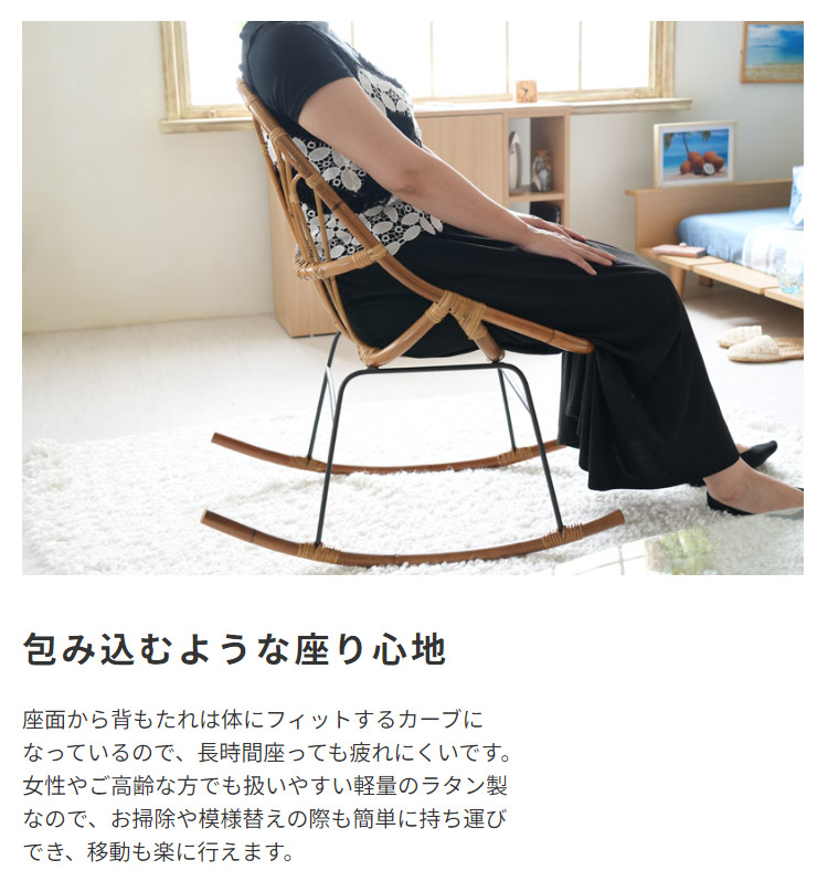 楽天市場】＼クーポン配布中／ ロッキングチェア ラタン 籐 パーソナル