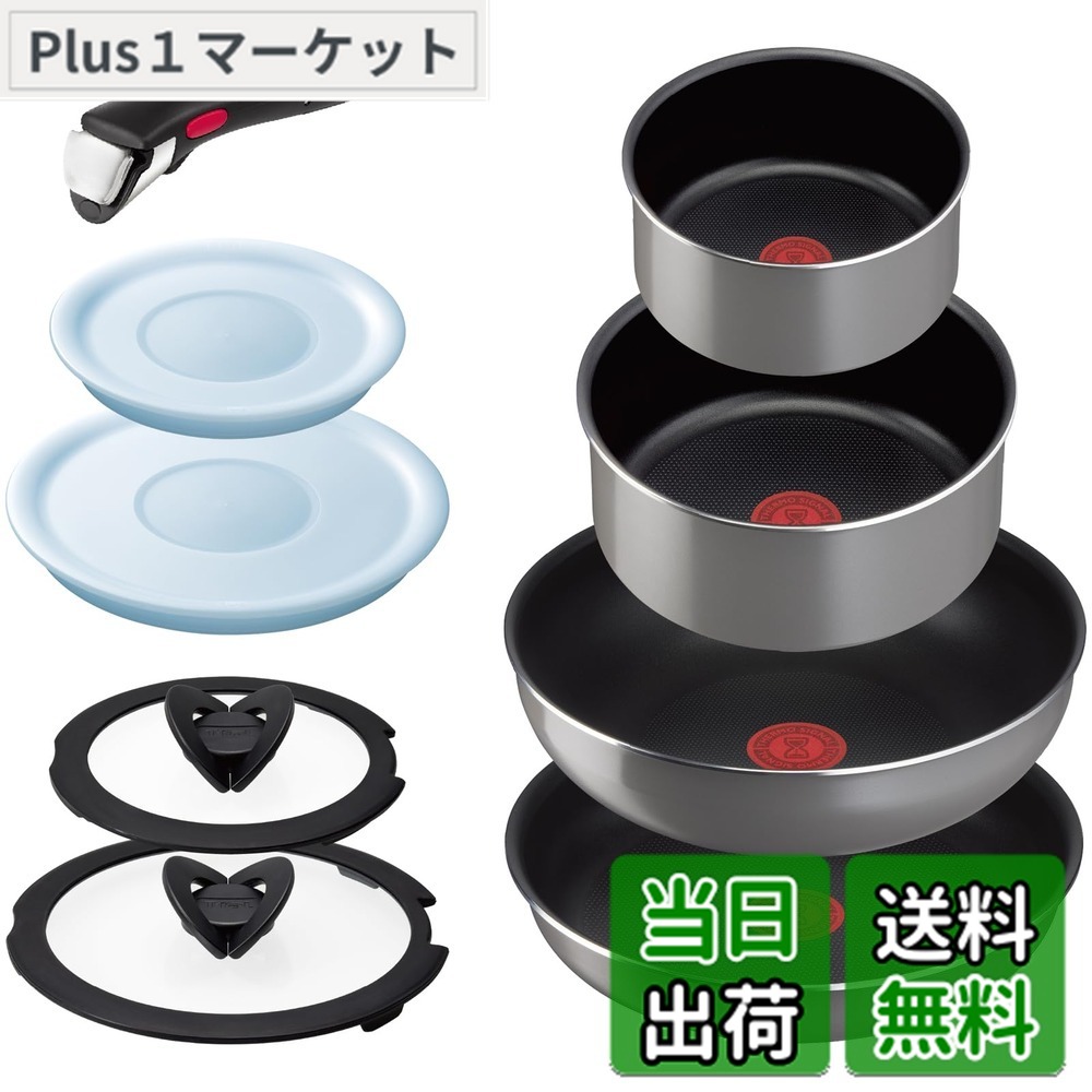 ティファール 取っ手のとれる 鍋 フライパンセット 9点セット」の人気