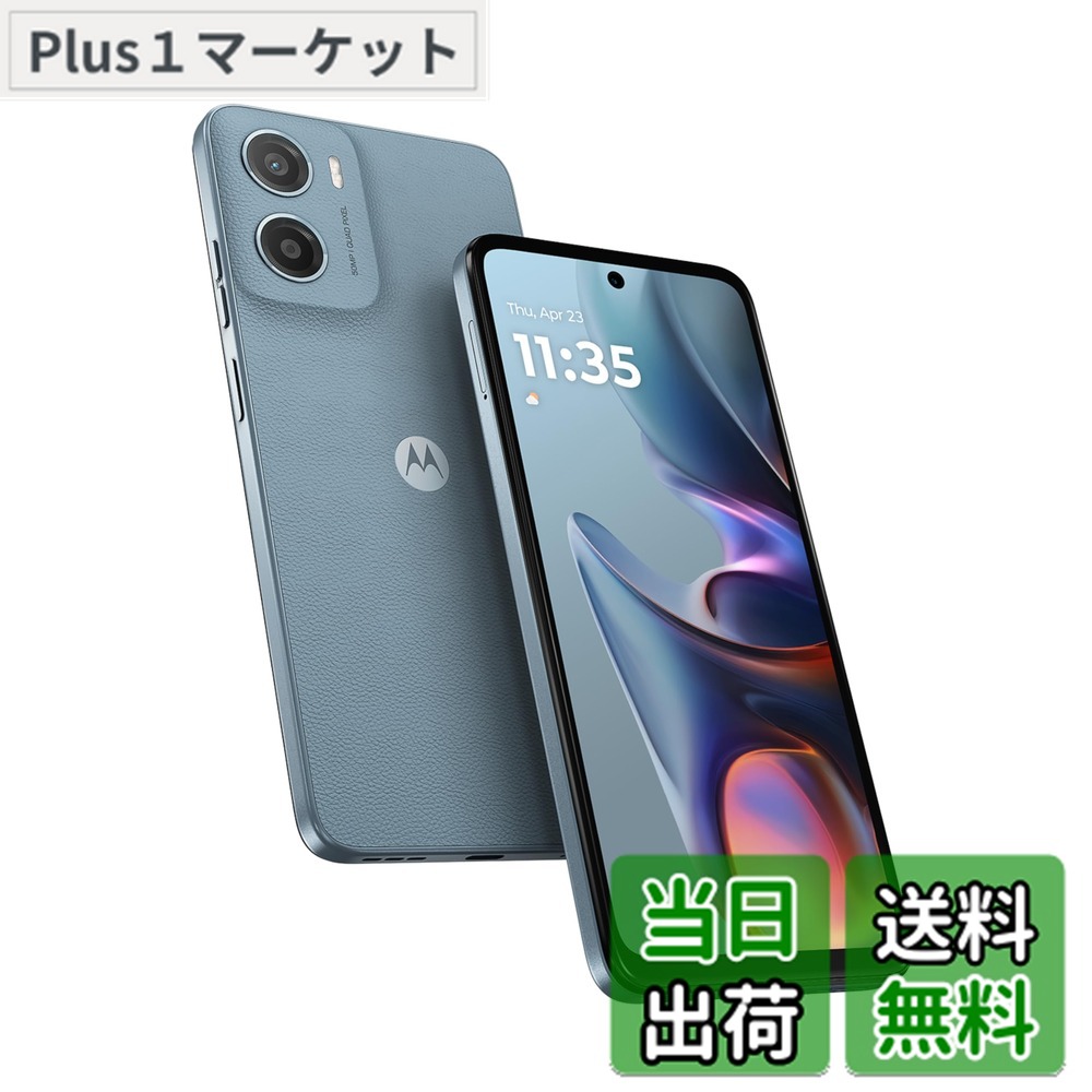 スマートフォン motog05」の人気商品一覧 | 安い商品を通販サイトから