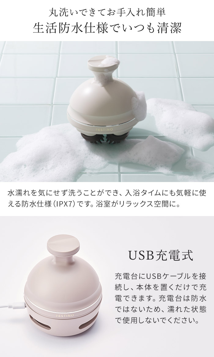 楽天市場】FESTINO フェスティノ 充電式 EMSヘッドスパ プレミア 電動