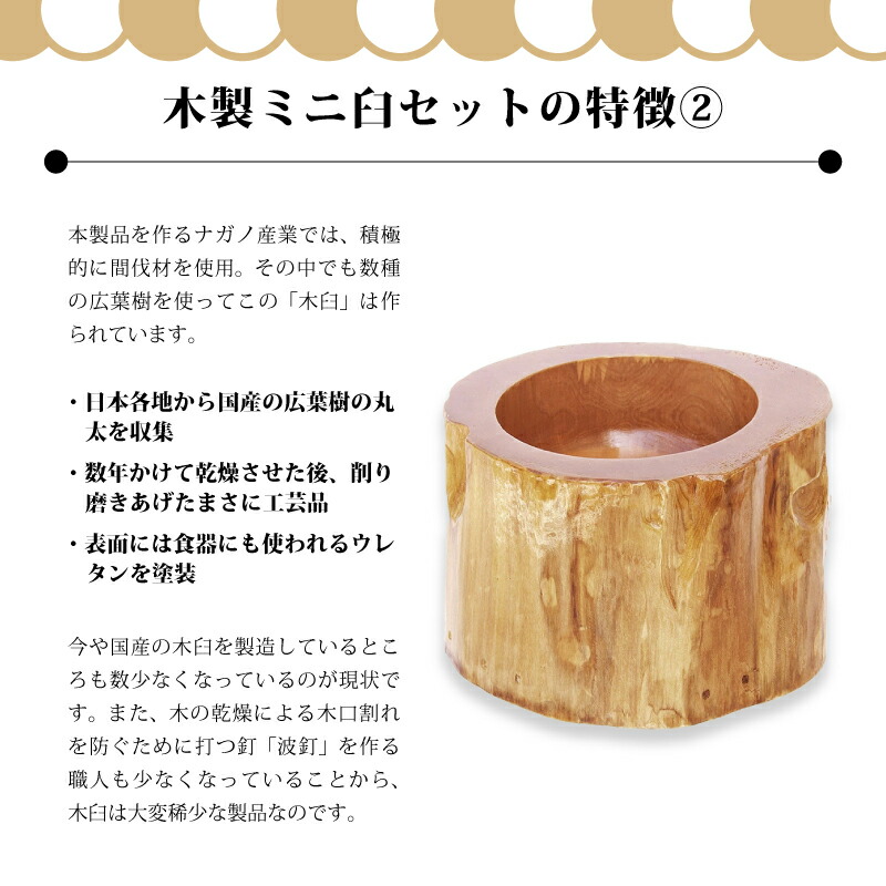 楽天市場】木製ミニ臼セット 8合用 23676 木製ミニ臼＋キネ1本 8合 餅