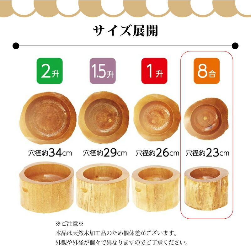 楽天市場】木製ミニ臼セット 8合用 23713 木製ミニ臼＋キネ2本 8合 餅