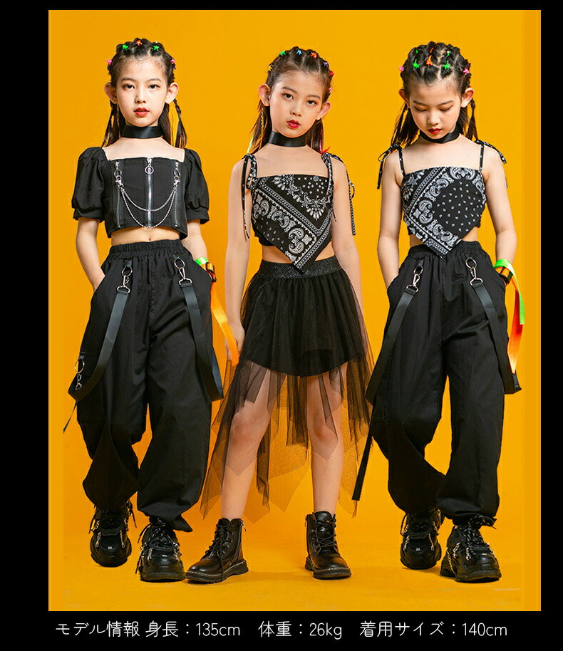 楽天市場】送料無料 キッズダンス衣装 女の子 キッズ ジュニア