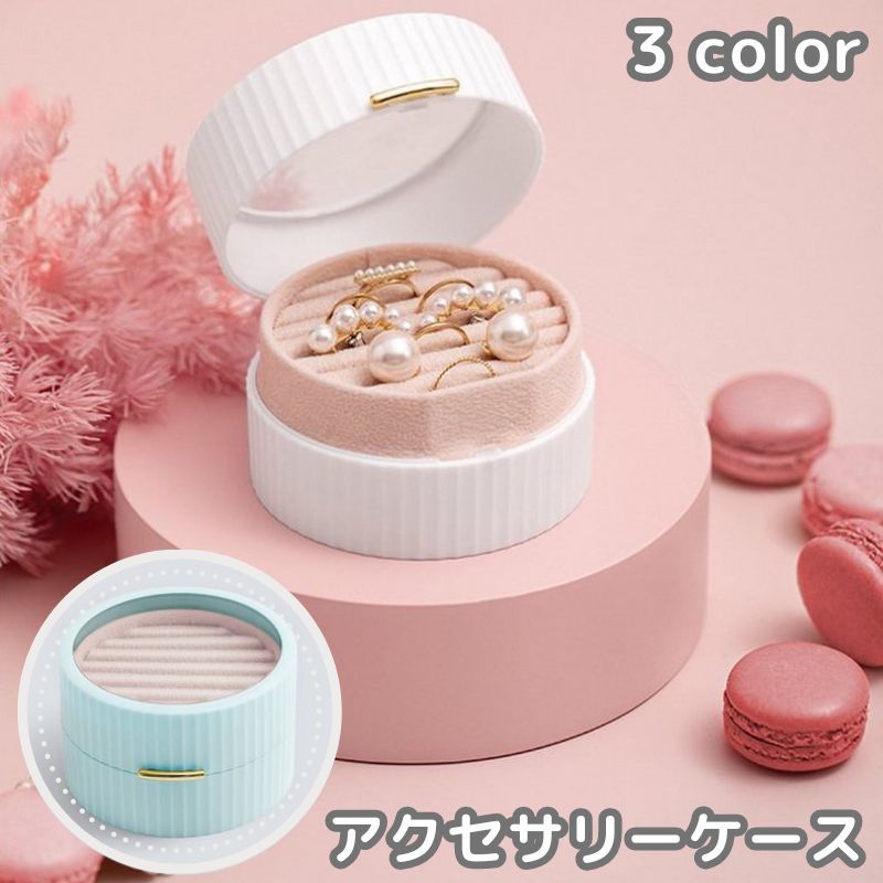 楽天市場】送料無料 アクセサリーケース ジュエリーボックス 丸型 円形