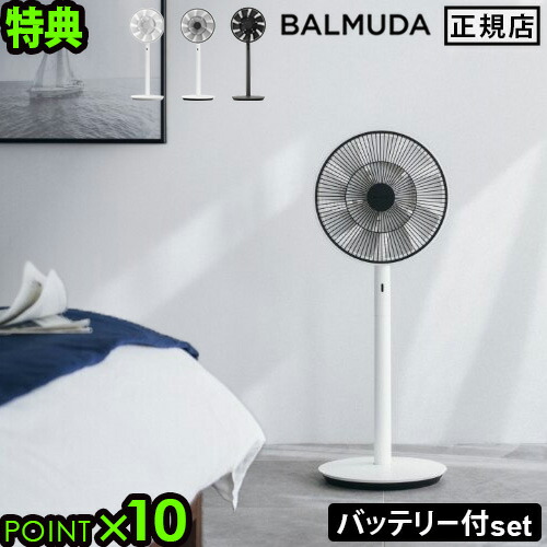 楽天市場】balmuda the greenfan egf-1700-wgの通販
