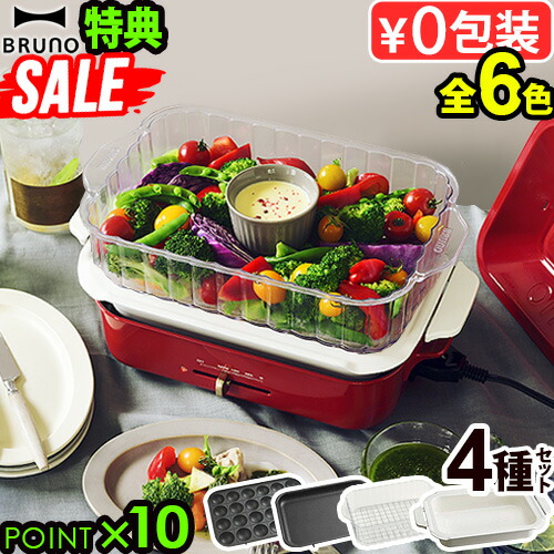 楽天市場】ブルーノ コンパクトホットプレート 3種プレートの通販