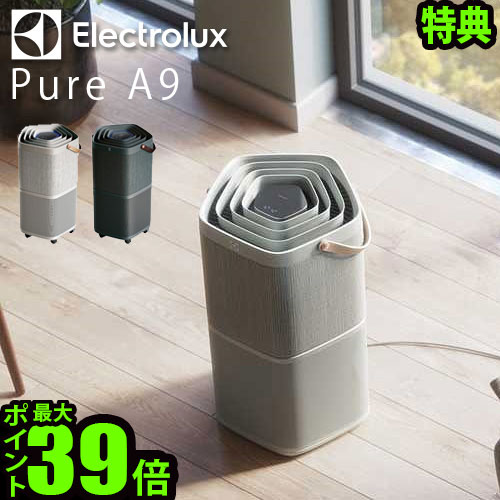 エレクトロラックス空気清浄機」の人気商品一覧 | 安い商品を通販