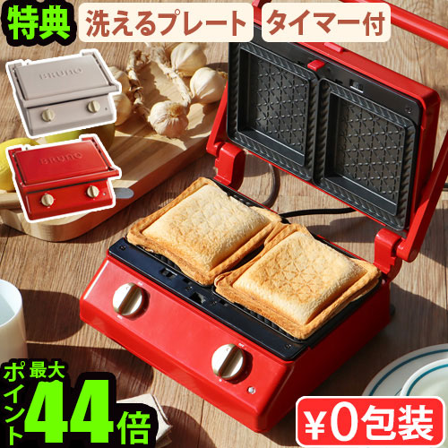 楽天市場】bruno ブルーノ ホットサンドメーカー 別売りプレートの通販
