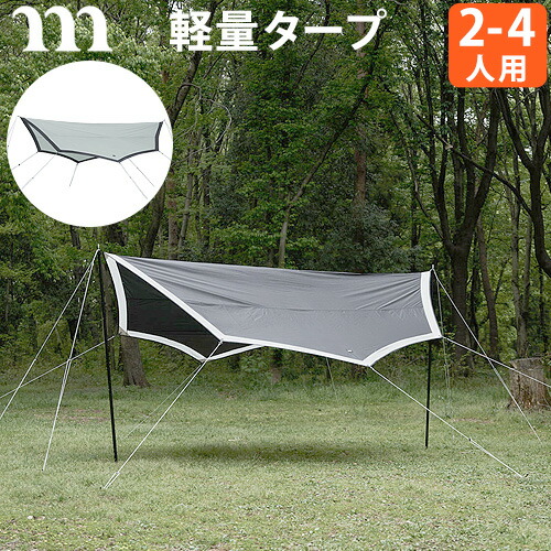 楽天市場】【スーパーセール期間中 最大P52倍】 タープ テント 中型 2