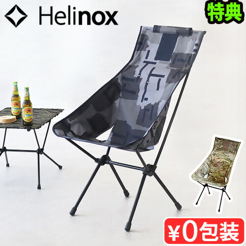 楽天市場】迷彩（ブランドヘリノックス）（チェア・テーブル・レジャー