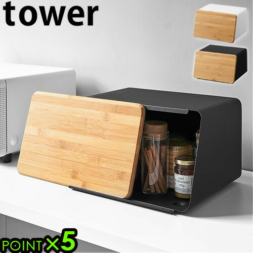 楽天市場】ブレッドケース タワー パンケース 調味料ラック 収納ケース