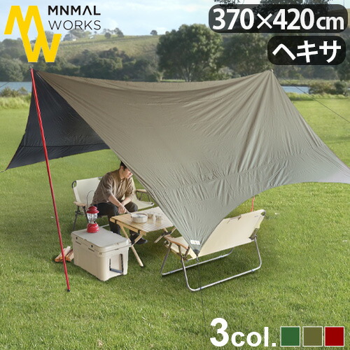楽天市場】ヘキサタープ テント タープテント シェード 日よけ 簡易