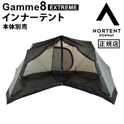 楽天市場】正規品 ノルテント ギャム8 エクストリームシリーズ