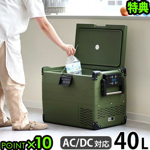 楽天市場】f40c4tmp 車載冷蔵庫 40lの通販