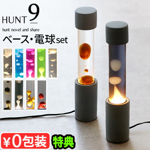 楽天市場】【特典付】 ラバランプ ラバライト おしゃれ 間接照明