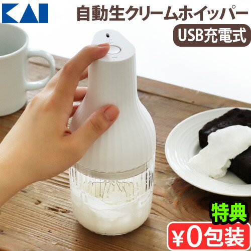 楽天市場】【2大特典付】泡立て器 電動 生クリーム 電動泡だて器