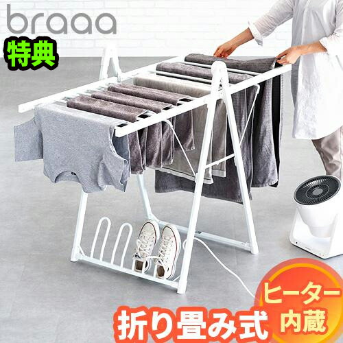 楽天市場】TVで紹介！【選べる2大特典付】タオル 掛け 乾燥 ヒーター