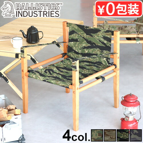 楽天市場】アウトドアチェア 椅子 組み立て式 軽量 日本製バリ