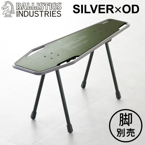 楽天市場】スツール テーブル 椅子 机バリスティクス SBS KIT用 天板