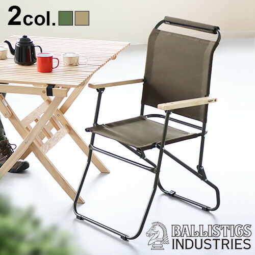 楽天市場】折りたたみ 椅子 背もたれ アウトドアバリスティクス