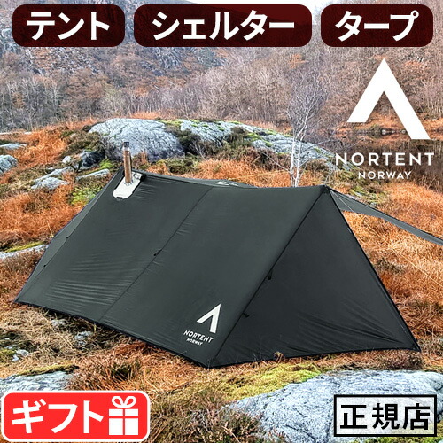 楽天市場】＼38％OFF／ 正規品 ノルテント ビバーク エクストリーム