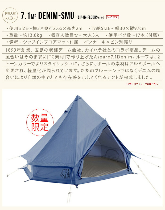 楽天市場】テント 送料無料 正規品 数量限定品ノルディスク アスガルド