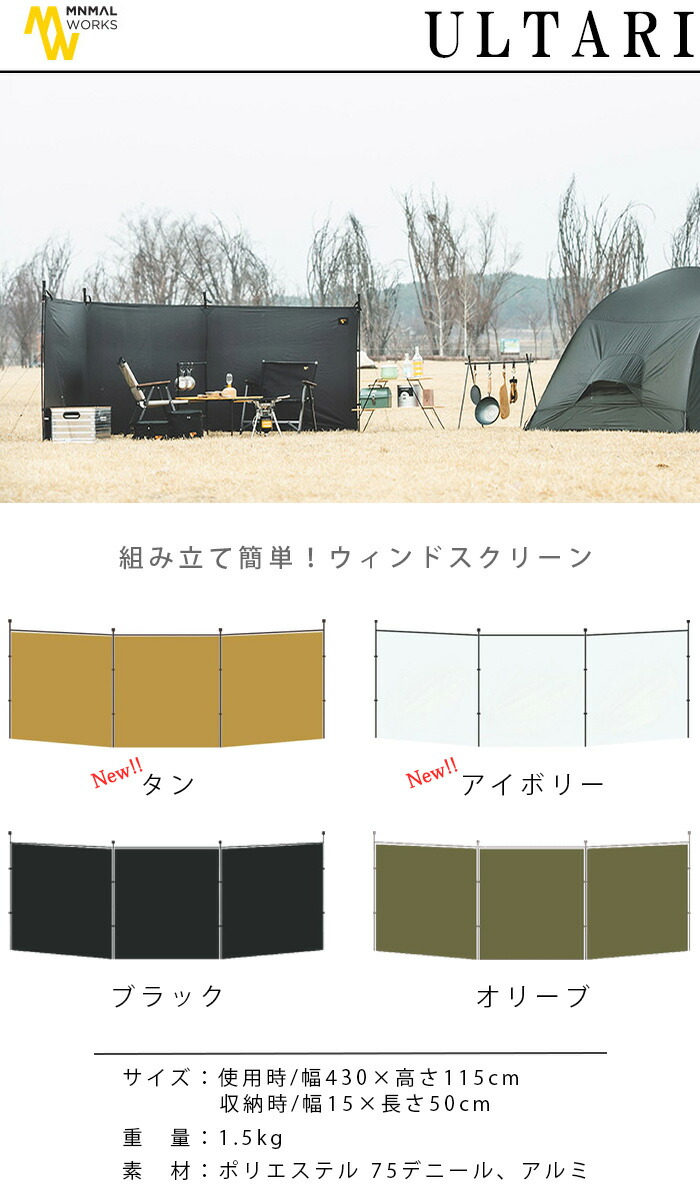 楽天市場】キャンプ 陣幕 タープ ウインドスクリーン 横幕 ポール付き