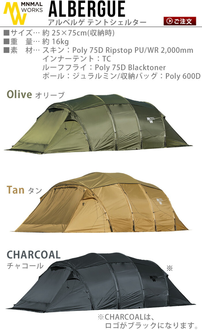 楽天市場】テント トンネルテント シェルター 4人用 6人用ミニマル