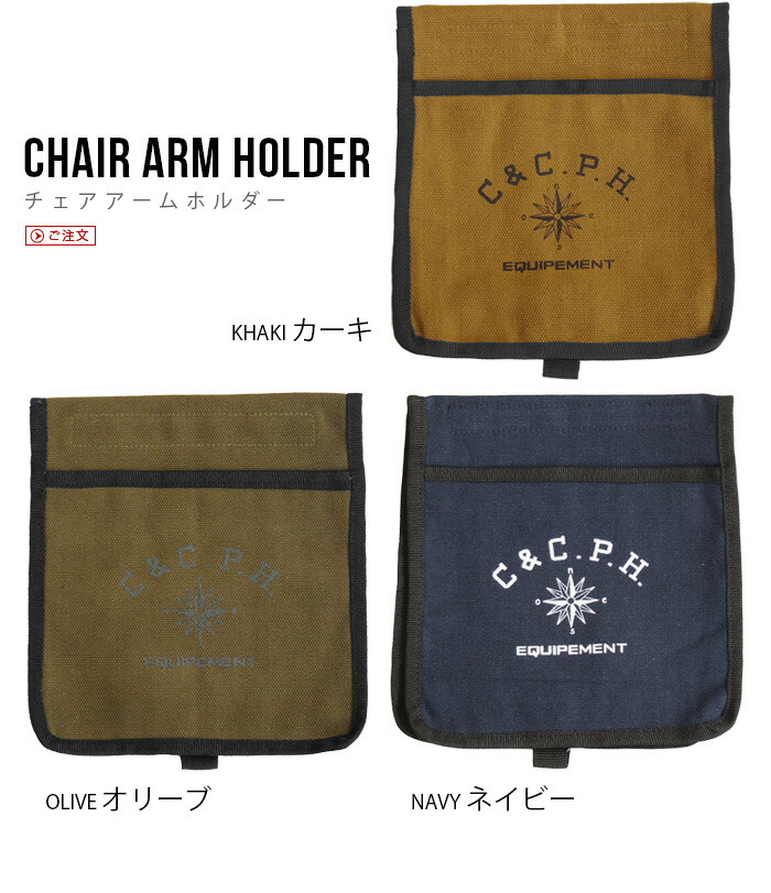 楽天市場】椅子 収納 小物入れ ポケット ポーチ アウトドアネコポスOK