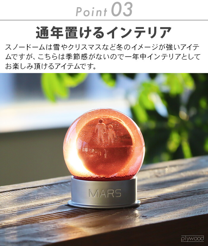 楽天市場】【スーパーセール期間中 最大P52倍】 スノードーム 火星 赤