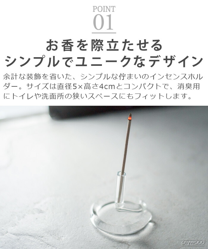 楽天市場】お香立て お香たて ガラス オシャレ おこう インセンス