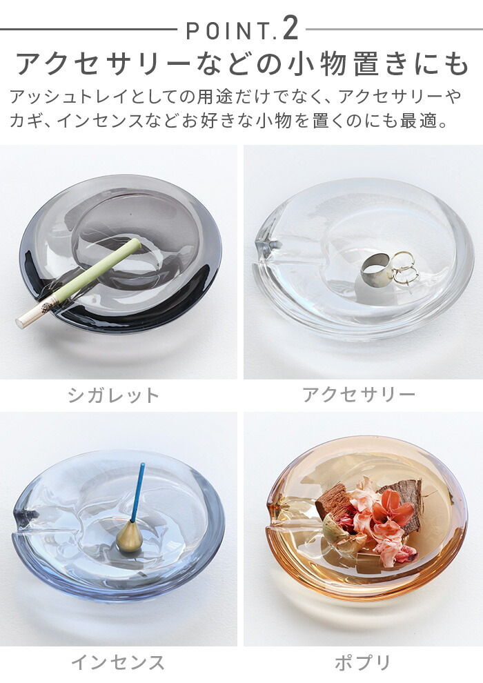楽天市場】灰皿 ガラス 小物入れ トレイ佃企画 グラス アッシュトレイ
