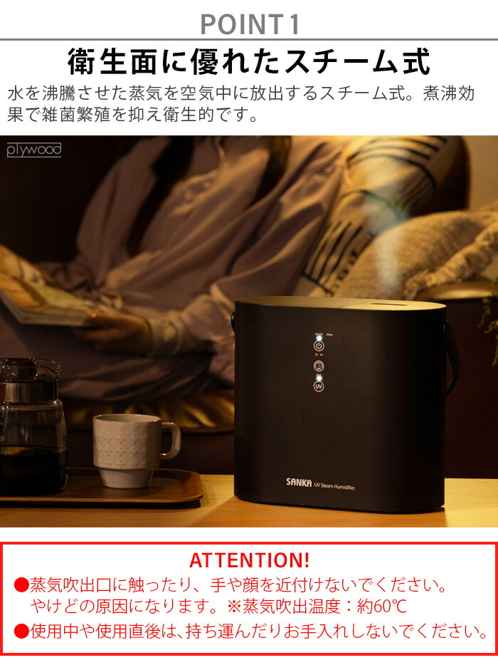 楽天市場】加湿器 スチーム式 おしゃれ 卓上 除菌 殺菌SANKA