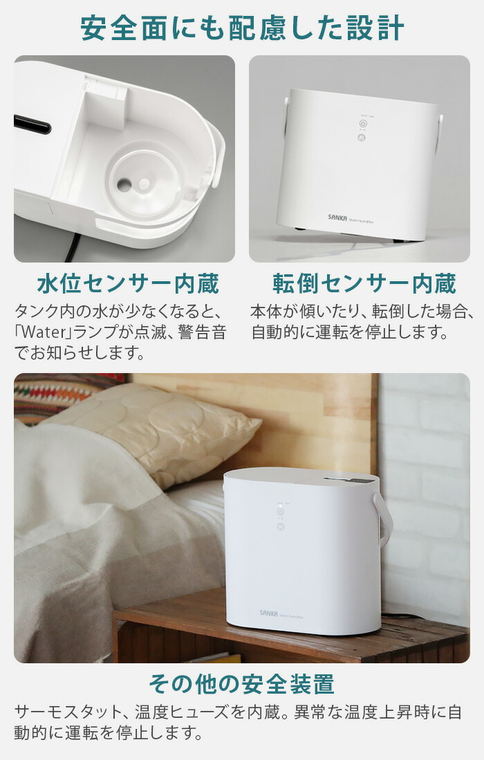 楽天市場】サンカ 加湿器 スチーム式 おしゃれSANKA パーソナル