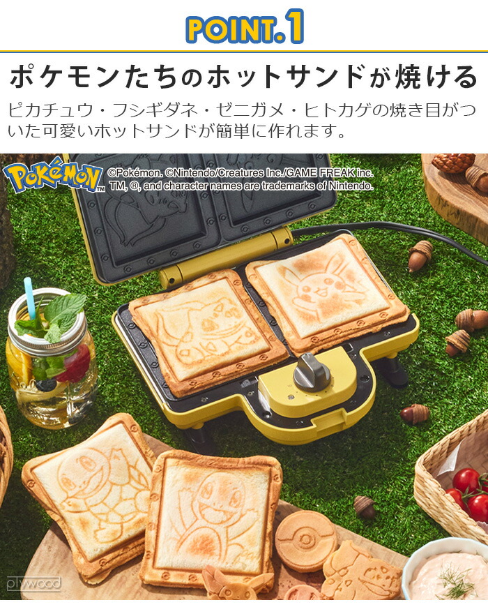 楽天市場】30%OFF ブルーノ ポケモン ホットサンドメーカー シングル