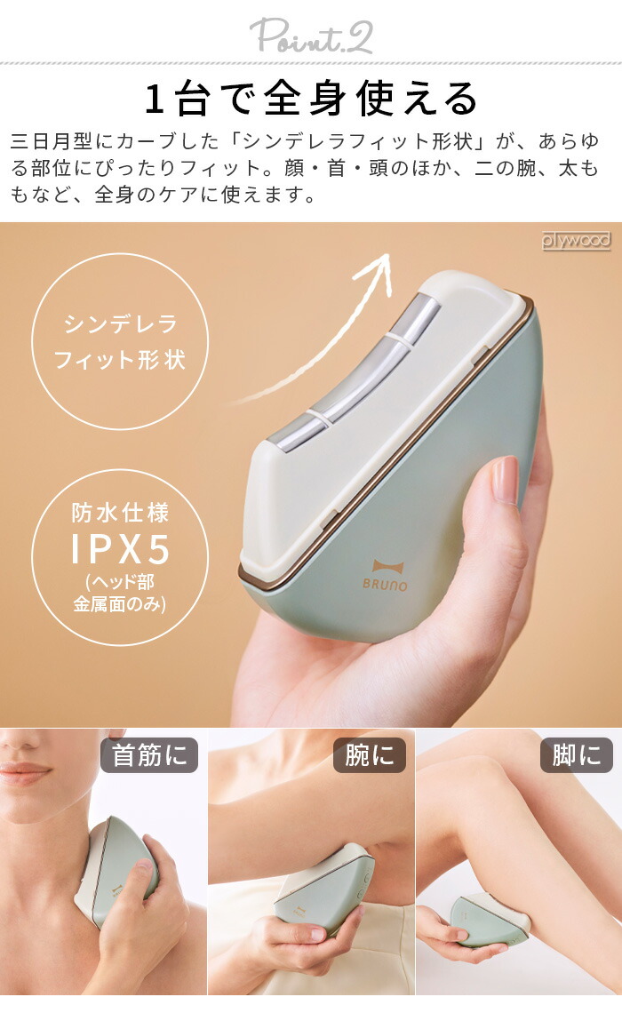 楽天市場】【選べる特典付】BRUNO beauty 温冷EMSフェイシャルリフト