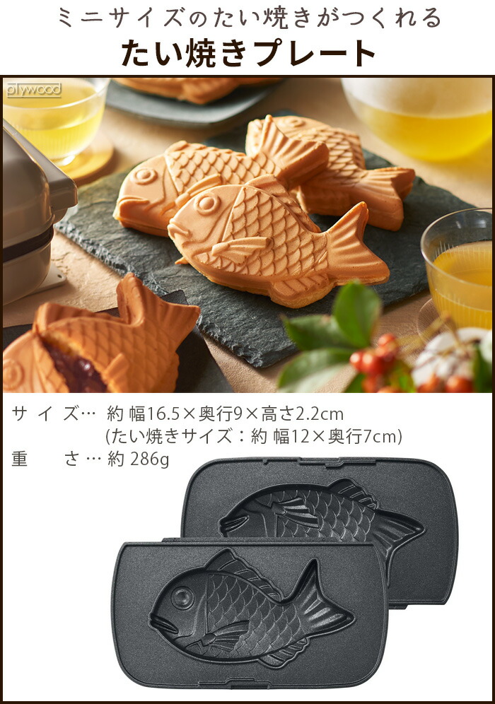 楽天市場】【スーパーセール期間中 最大P52倍】 パニーニ たい焼き