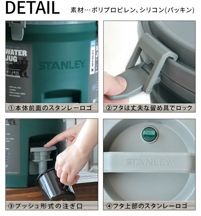 楽天市場】【特典付】 スタンレー ウォータージャグSTANLEY WATER JAG