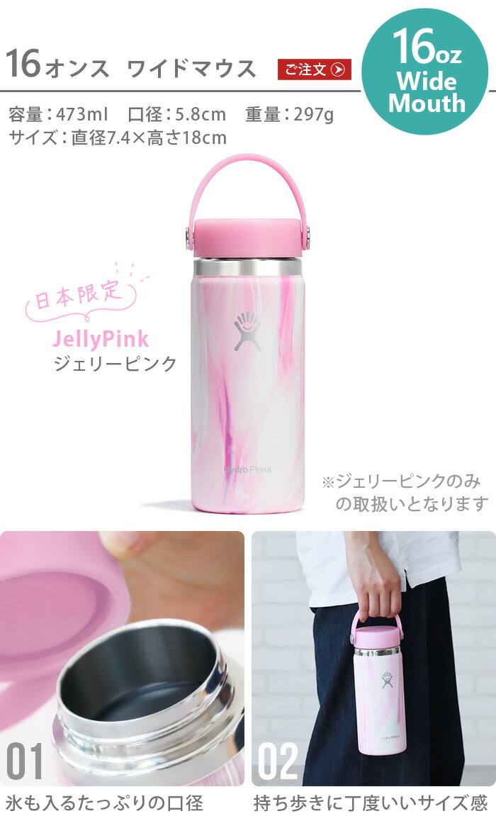 楽天市場】正規品 日本限定 ハイドロフラスク ワイドマウス 水筒 保温