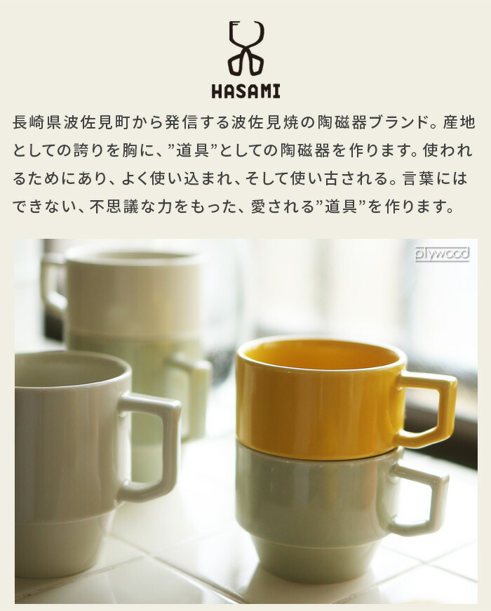 楽天市場】波佐見焼 マルヒロ プレート 皿 丸皿 22cm 大皿 磁器HASAMI