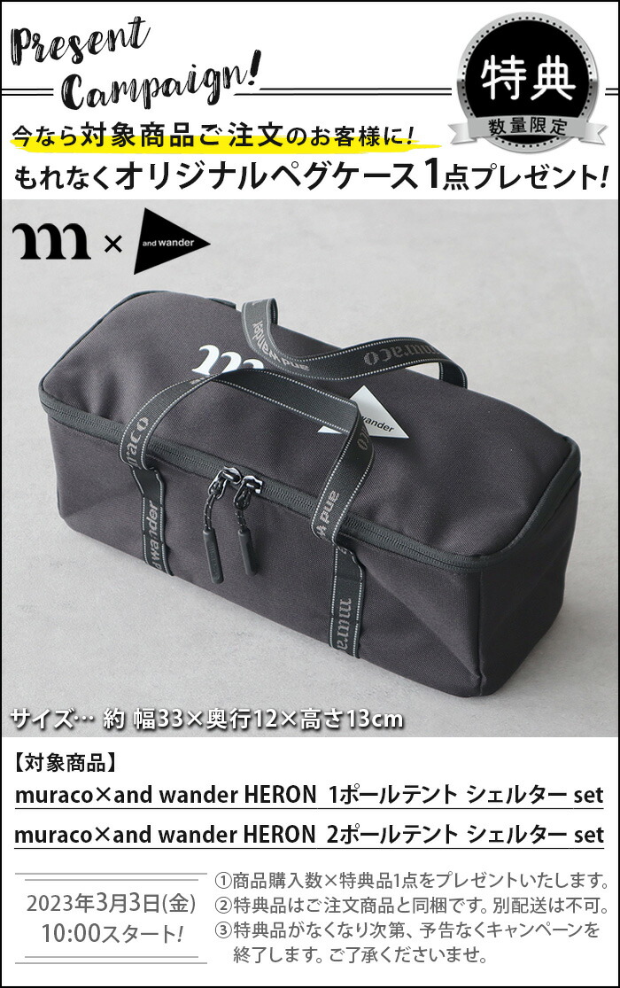 楽天市場】【特典付】 簡単設置 ツールームテント 6人用muraco×and